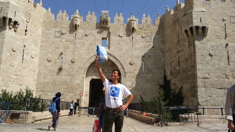 ئ‍سرائىلىيە-ئىرۇسالمىدا ئۇيغۇر بايرىقى