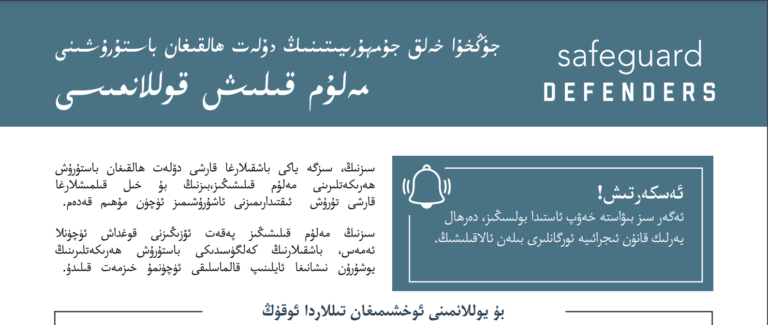 ختاينىڭ دۆلەت ھالقىغان زۇلۇمى