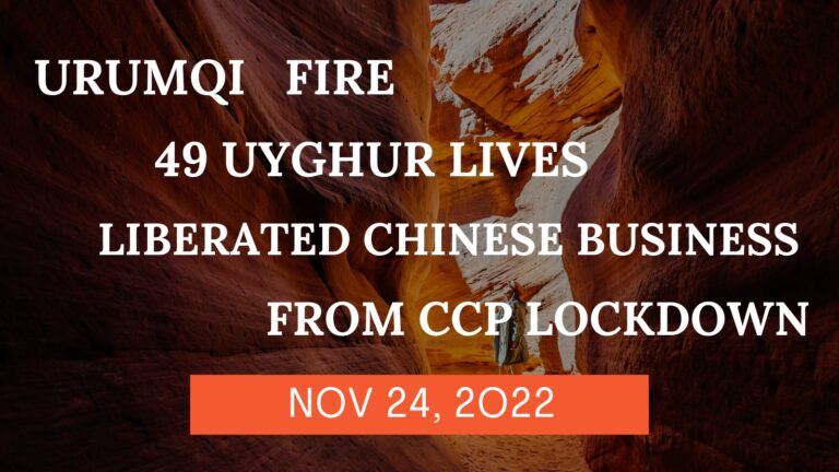 ئۈرۈمچى ئوت ۋەقەسى