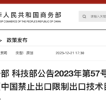 ختاي سودا منسترلىكى