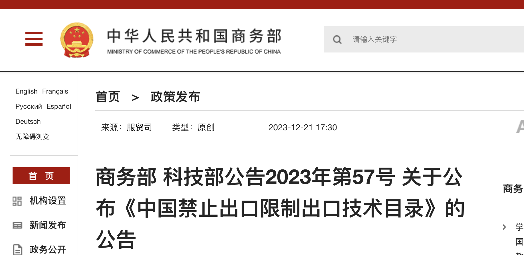 ختاي سودا منسترلىكى