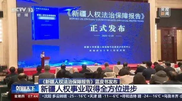 شنجاڭ كىشلىك ھوقۇق