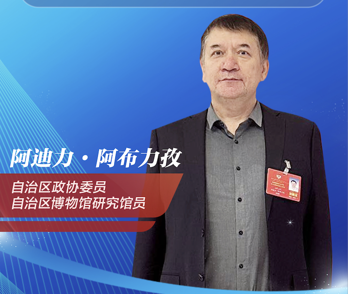 ئادىل ئابلىز