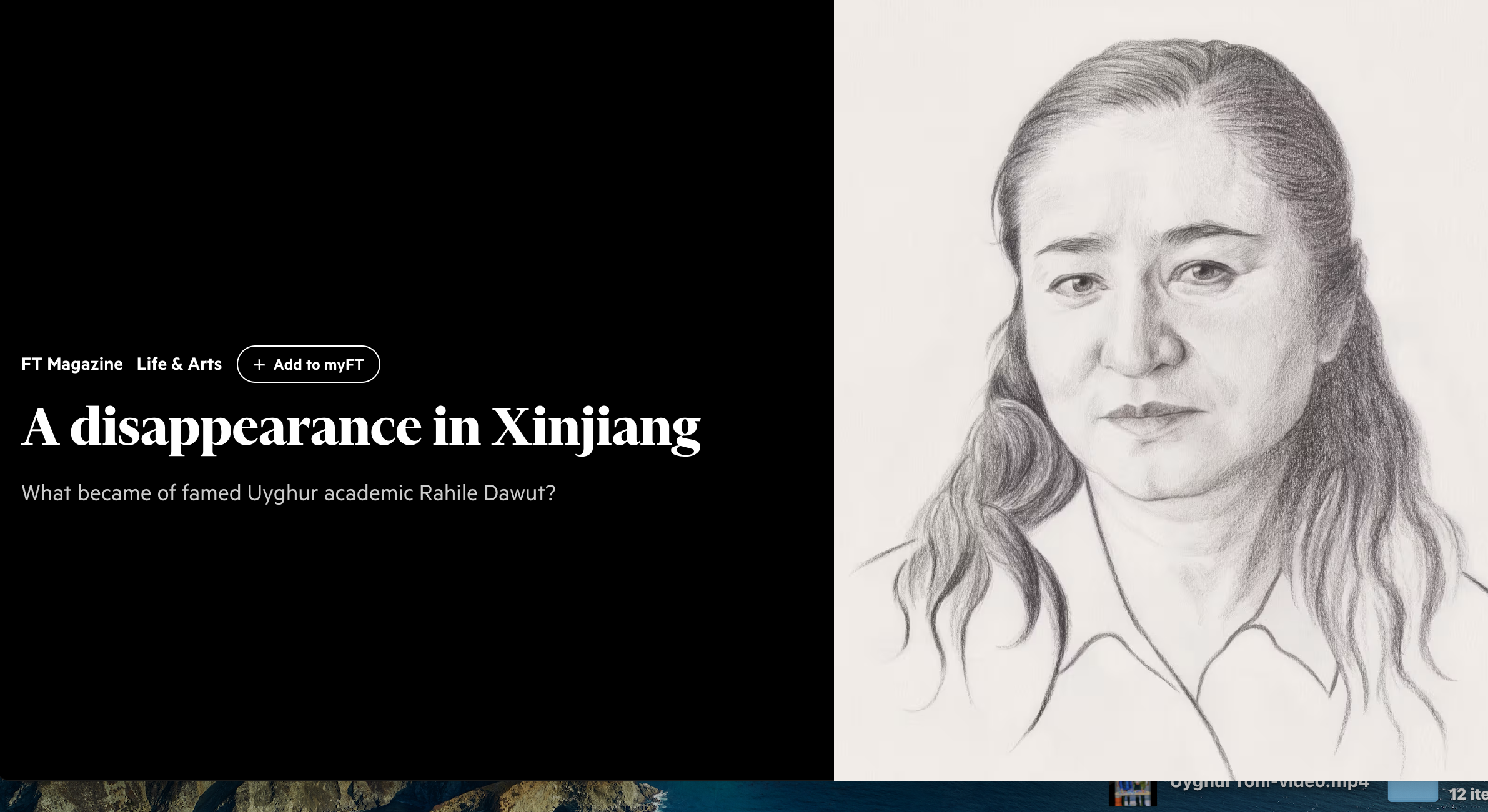 راھىلە داۋۇت