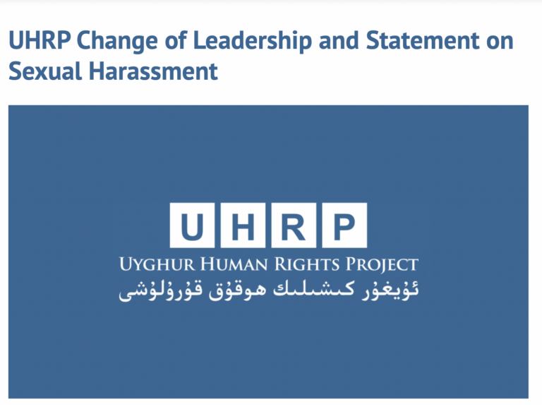 ئۇيغۇر كىشلىك ھوقۇق قۇرۇلۇشى