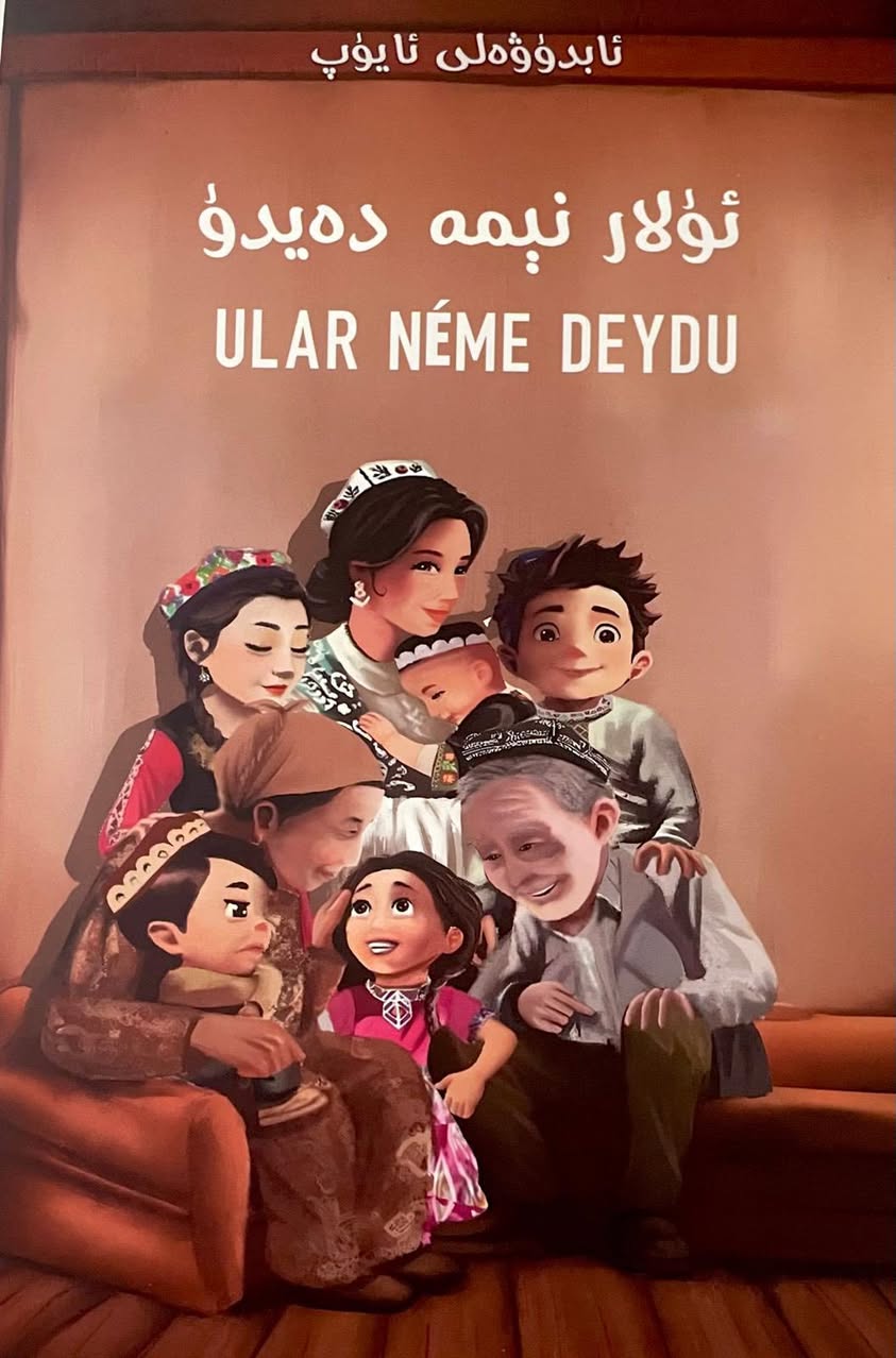 ئابدۇۋەلى ئايۇپ