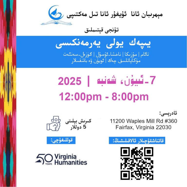 قىسقا خەۋەر: فايرفاكستا تۇنجى قېتىملىق يىپەك يولى يەرمەنكىسى ئۆتكۈزۈلىدۇ؛