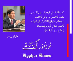 ماركۇ رۇبىئۇ