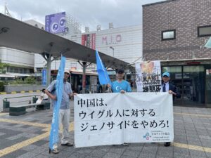 ياپونىيە ئۇيغۇر جەمئىيتى