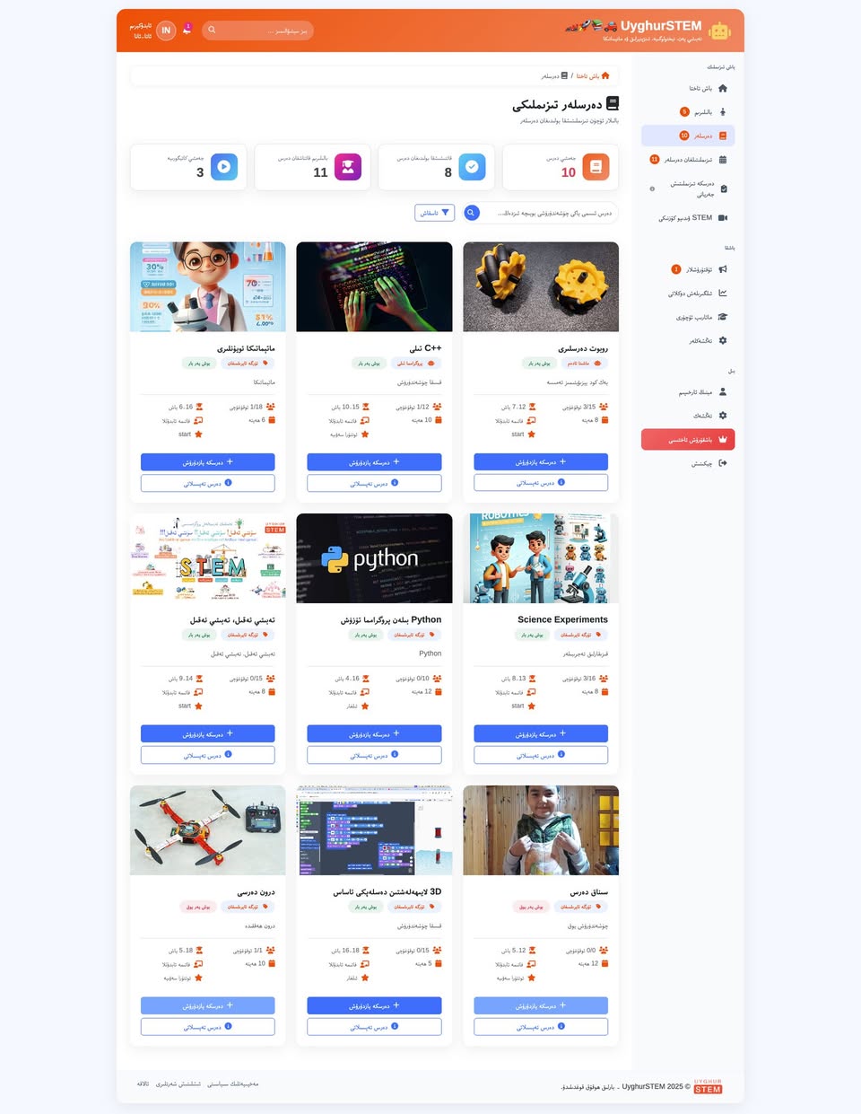UyghurSTEM