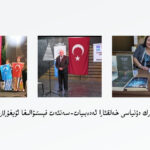 تۈرك دۇنياسى خەلقئارا ئەدەبىيات _ سەنئەت فېستىۋالى ئانتالىيا ۋىلايىتىنىڭ كەمەر رايۇنىدا ئۆتكۈزۈلدى .